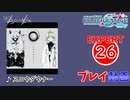 【プロセカ】 スロウダウナー 【EXPERT】 (AP)