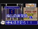 エストポリス伝記２でフルコンプ目指すPart33【ゆっくり実況】