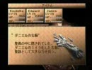 夏だし、ホラーRPG「クーデルカ」実況プレイ　第十九夜