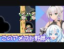 仲良し対魔忍と女騎士のオホオホギャンギャンマリオワールド【クロワちゃん実況プレイ】24