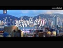《紫荆花盛开》梁咏琪、李荣浩共唱，满满都是家的爱
