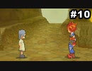 #10【サガ3SoL】サガ新作のバトルを予習したくてサガ３時空の覇者Shadow or Lightを実況プレイ
