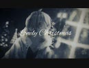 【鏡音レン】Lonely Christmas
