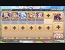 モンスター娘TD　禍廻りて狐は為す　EX3（シナツ+Eレア以下）