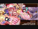 【城プロ】かまぼこRED編成で真・武神降臨！上杉景勝＆直江兼続・超難12審議