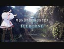 爆乳ムチムチ高身長美女、モンハンワールドの実況を始める。【MHW:IB実況パート1】