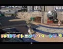 FF13ライトニングリターンズ 7
