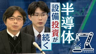 “半導体”を追い風に九州の経済成長は来年度「1．4％増加（予測）」3年連続で全国を上回る…九州経済調査協会