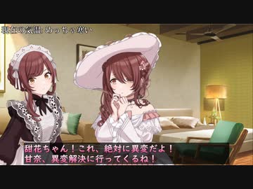 東方甜々夢 始まり
