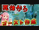 ダンジョン経営するで！# 17【Dungeons4 / ボイスロイド実況】