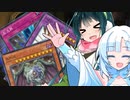【遊戯王】ユベルネオス混合デッキで30セカンズ【VOICEROID実況、VOICEVOX実況】