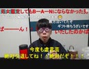 【コメント有】ニンポー 2023年12月25日17時13分 またBANなったニコ生から撤退【ニコ生録画】