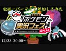 【ポケモンSV】腹の虫がグルグルしてやがる