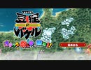 [ゆっくり実況]　まめばけ　その1