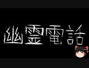 【ゆっくり怪談】ChatGPTで怪談作ってみた。その66【AI怪談】