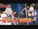 うぷ主は美少年になるようです モンスター娘TD 479話 イベントシナリオ「禍廻りて狐は為す」E-5