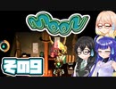 [moon]そら=サンののんびりムーンワールド漫遊記 その9 [VOICEPEAK CeVIO AI 実況]