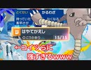 【ポケモンSV】ランク3桁になれなかったらなんでもします【はやてがえしサワムラー編】
