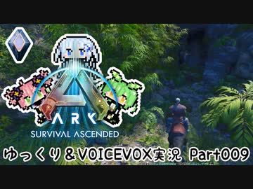 ゆっくり＆VOICEVOX ARK: Survival Ascended実況 part9 洞窟、再び