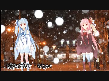 【クリスマスソング】星降る聖夜【Synthesizer V】【琴葉姉妹(琴葉葵,琴葉茜)】