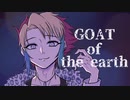 【UTAU音源配布】GOAT of the earth【オリジナル曲】