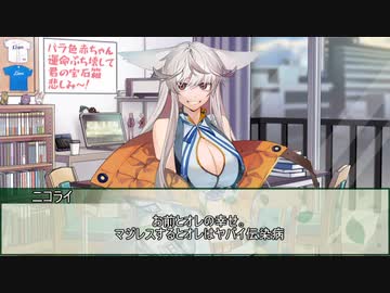 １０秒で告白するボードゲーム：たった今考えたプロポーズの言葉を君に捧ぐよ。その18【実卓リプレイ】