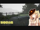 【NOSTALGIC TRAIN】弦巻懐古録 七巻～居場所～（VOICEROID 弦巻マキ実況）