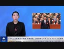 「デマ」を徹底的に封鎖 中国警察、34000個ものネットアカウントを閉鎖