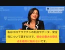 元CDC所長：ワクチンでギラン・バレー症候群になった人にも上手くコロナワクチン接種を勧める。
