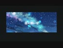【MV】星に願いを／自分で歌ってみた【ぞえ】