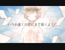 ソラの鼓動 / 可不