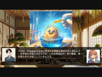 ChatGPTが『ねるねるねるねをよく練る動画』について解説してくれたよ