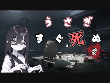 【中国うさぎ実況プレイ】うさぎすぐ死ぬ② 07【INSIDE】