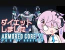 [ACⅥ]フィーオブルビコンMOA3[ランクマッチ]