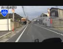 【バイク車載】国道430号線　その２(水島～玉野)