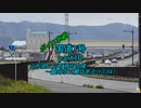 【ボイロ車載】国道7号part10