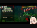 【Viscera Cleanup Detail】ぐだぐだ年末大掃除クリスマス【CeVIO実況プレイ】