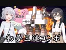 【カジュアル】小春六花のおきらくポケモンSV.mp20240101