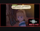 寝る前に自身の業と向き合ってみる#22【テイルズオブジアビス実況プレイ】【ネタバレ注意】