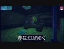 日常組 #13【マイクラ羅生門】友人が最後に残した言葉は…
