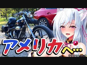 エロ同人描きでも旅に出たい！ SS.28 長野 [東北イタコ×MAZDA3]