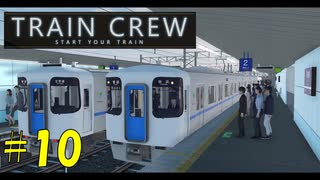 【TRAIN CREW】東北ずん子の運転記録　#10(777列車 普通 大道寺～館浜)【VOICEPEAK実況】