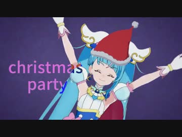 ひろがるスカイプリキュア！ちょっとはやめのクリスマスパーティイ