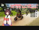 【120円】steam探検隊レースの国パート3「Dirt Bike Racer Simulator」【voicepeak実況】