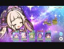 【プリコネR】アリーナ編成を紹介してみる【2023/12/25版】