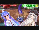 ウナきずのレスキュー記録　パート12
