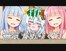 ご飯が多すぎたのでご飯は一旦おとなしめ系クリスマス