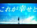 「飛び降りようとした君に」黒咲 feat.可不(KAFU)