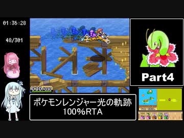 ポケモンレンジャー光の軌跡 100％RTA（過去なし） 10時間42分45秒 Part4/21