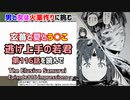 [火薬を作れ]逃げ上手の若君 第116話を読んで